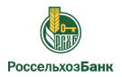 Банк Россельхозбанк в Усть-Карске